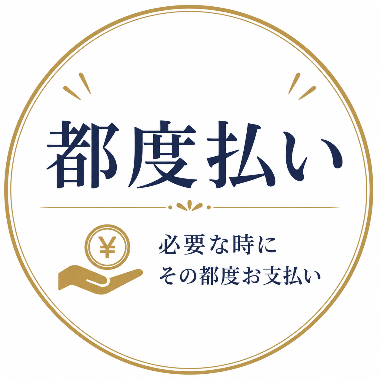 メンズ脱毛のローン契約は危険？知っておきたい落とし穴と都度払いの安心｜KNIGHT武蔵新城店
